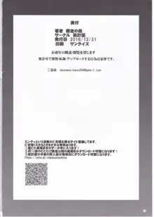 義妹ひまり, 日本語