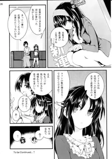 シンデレラは依存で中毒 2, 日本語