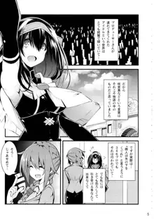 シンデレラは依存で中毒 2, 日本語