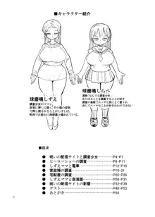 冬にもなんでも調査少女の同人誌が出た？分かりました調査します, 日本語