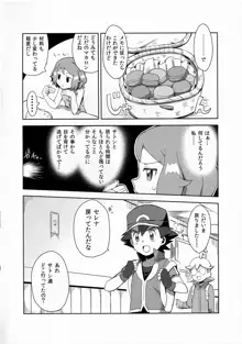 マカロンのお味は!?, 日本語