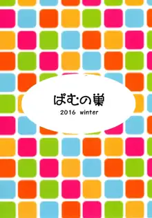 こちょばぁす, 日本語