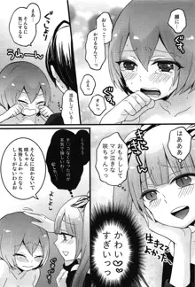 とつおん！～突然女の子になったので、俺のおっぱい揉んでみませんか？～, 日本語