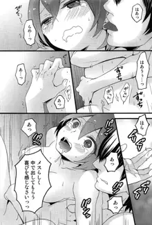 とつおん！～突然女の子になったので、俺のおっぱい揉んでみませんか？～, 日本語