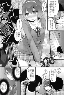 とつおん！～突然女の子になったので、俺のおっぱい揉んでみませんか？～, 日本語