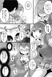 とつおん！～突然女の子になったので、俺のおっぱい揉んでみませんか？～, 日本語