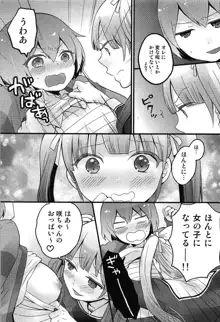 とつおん！～突然女の子になったので、俺のおっぱい揉んでみませんか？～, 日本語