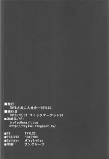 GIRLS und PENISES ガールズ&パンツャー 廃校百回奉仕編2 sisters, 日本語