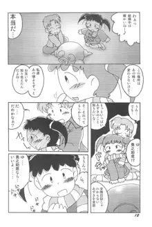 気刊あずきー, 日本語