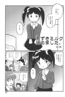 気刊あずきー, 日本語