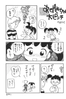 気刊あずきー, 日本語