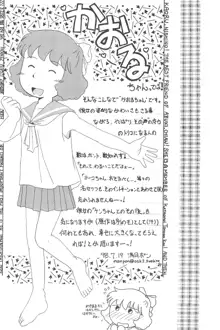 気刊あずきー, 日本語