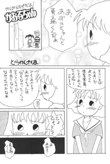 気刊あずきー, 日本語