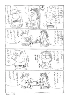 気刊あずきー, 日本語