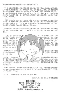 気刊あずきー, 日本語