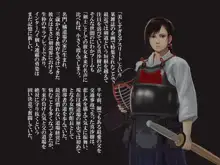 武道狩り 一ノ巻 橘真沙樹, 日本語