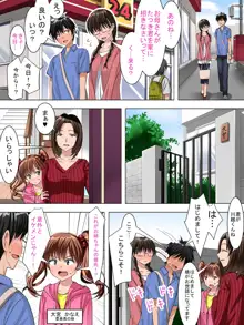 地味で真面目な女の子が、付き合ってみると意外にHだった。, 日本語