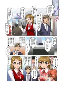 ガチャまん～カプセルから出たフィギュアが女になったら… 1-4, 日本語