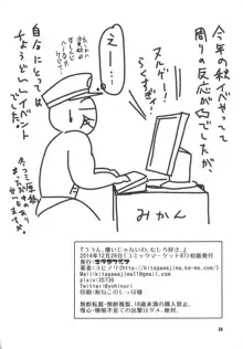 ううん、嫌いじゃないわ。むしろ好き。, 日本語