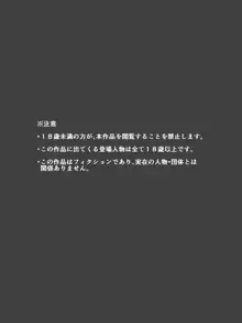 娘より年下の子と…エッチしたいんでしょ？, 日本語