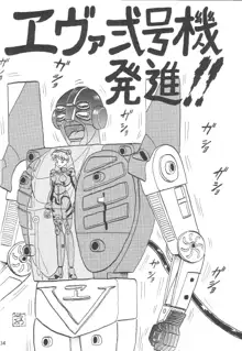 セカンド宇宙計画3, 日本語