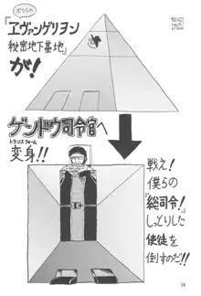 セカンド宇宙計画3, 日本語