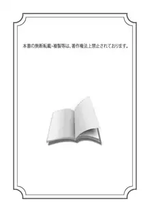 ぬるぬる快感マッサージ～あ！ソコは刺激しないでください 1-11, 日本語