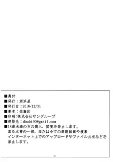 バニロゼ～バニーロゼッタさんがおっさんにヤラれちゃう話～, 日本語