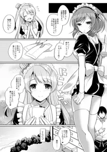 真姫といちゃラブエッチ, 日本語