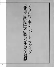 くりいむレモン オリジナル ビデオ コレクション, 日本語