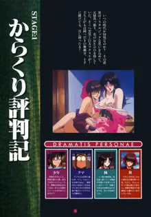 誘惑COUNT DOWN Vol.1 OMNIBUS Perfect Collection, 日本語