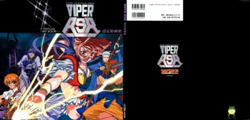 VIPER RSR設定原画集, 日本語