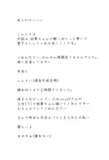 [がんものおやつ (蒼木えいち) 私とせっくすしてみませんか?, 日本語