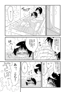 単眼ちゃん拾って飼う漫画, 日本語