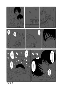 単眼ちゃん拾って飼う漫画2, 日本語