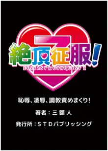 堕淫姉妹～覗かれ、調教され、何度もイクッ! 1-6, 日本語