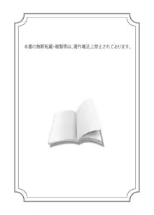 野外露出～覗かれた秘密 1-6, 日本語