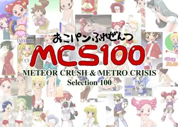 MCS100, 日本語