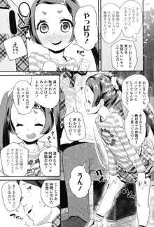 パコパコぷりんせす, 日本語