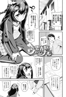 パコパコぷりんせす, 日本語