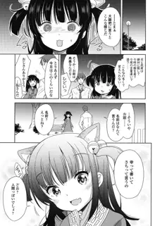 ろりっぽいの, 日本語