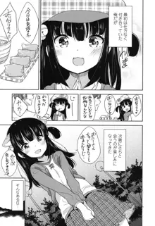 ろりっぽいの, 日本語