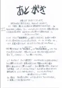 眼鏡艦娘慰安日誌 第壱號, 日本語