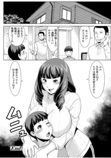 人妻でイこう！, 日本語