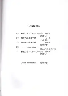 バージンなウルフなんて怖くない, 日本語