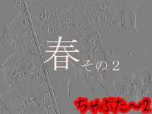 お漏らし男子のオシッコトレーニング, 日本語