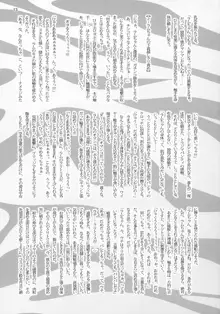 クリトリスを触手できゅっ!とするやつの研究, 日本語