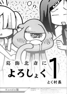 クリトリスを触手できゅっ!とするやつの研究, 日本語