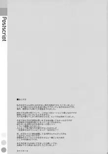 私の、お兄ちゃん4, 日本語