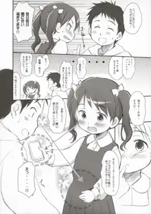 妹はみんなお兄ちゃんが好き!スキ!, 日本語